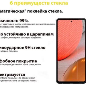 Захисне скло BeCover для Samsung Galaxy M53 SM-M536 Clear (707880)