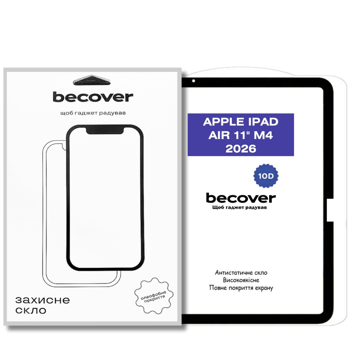 Захисне скло BeCover 10D для Apple iPad Air 11" M4 2026 Black (715169)